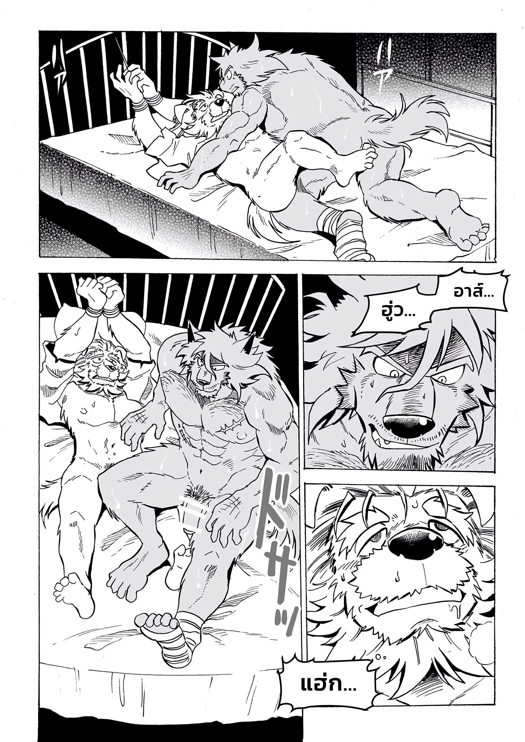 Stockholm Syndrome EP 3